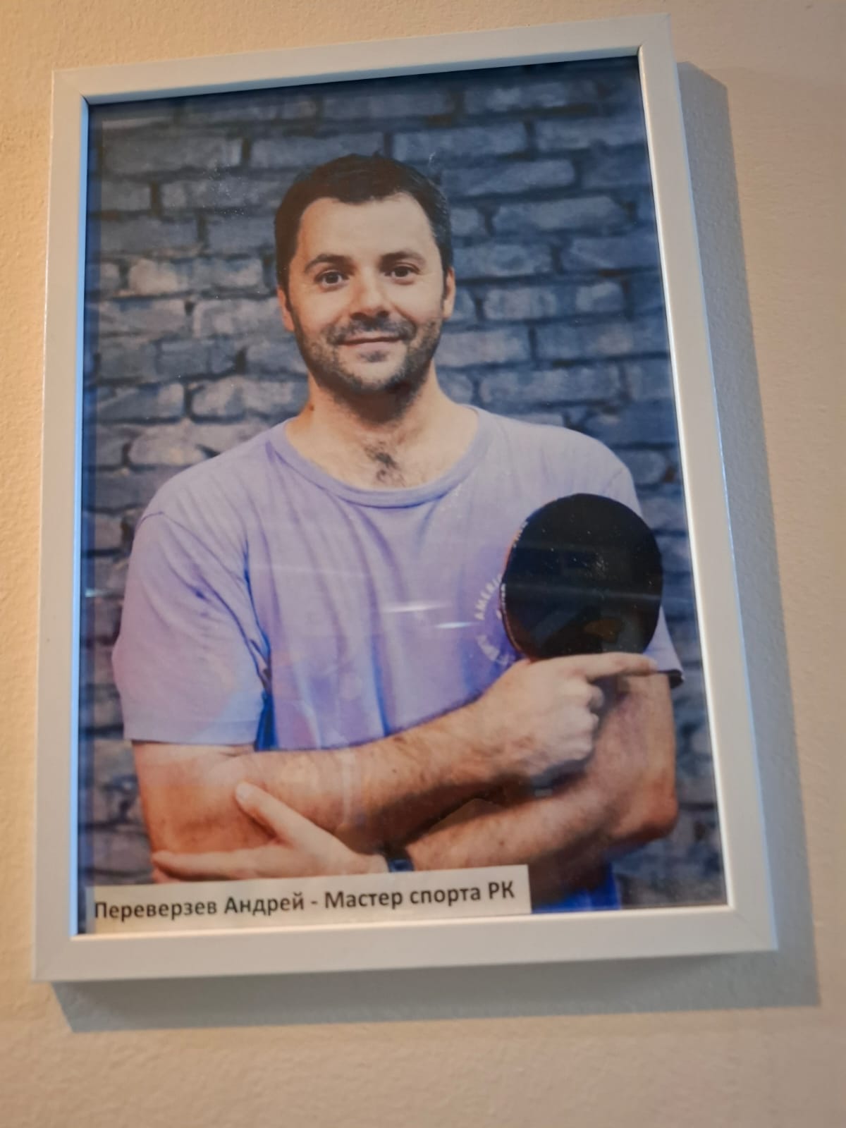 Переверзев Андрей