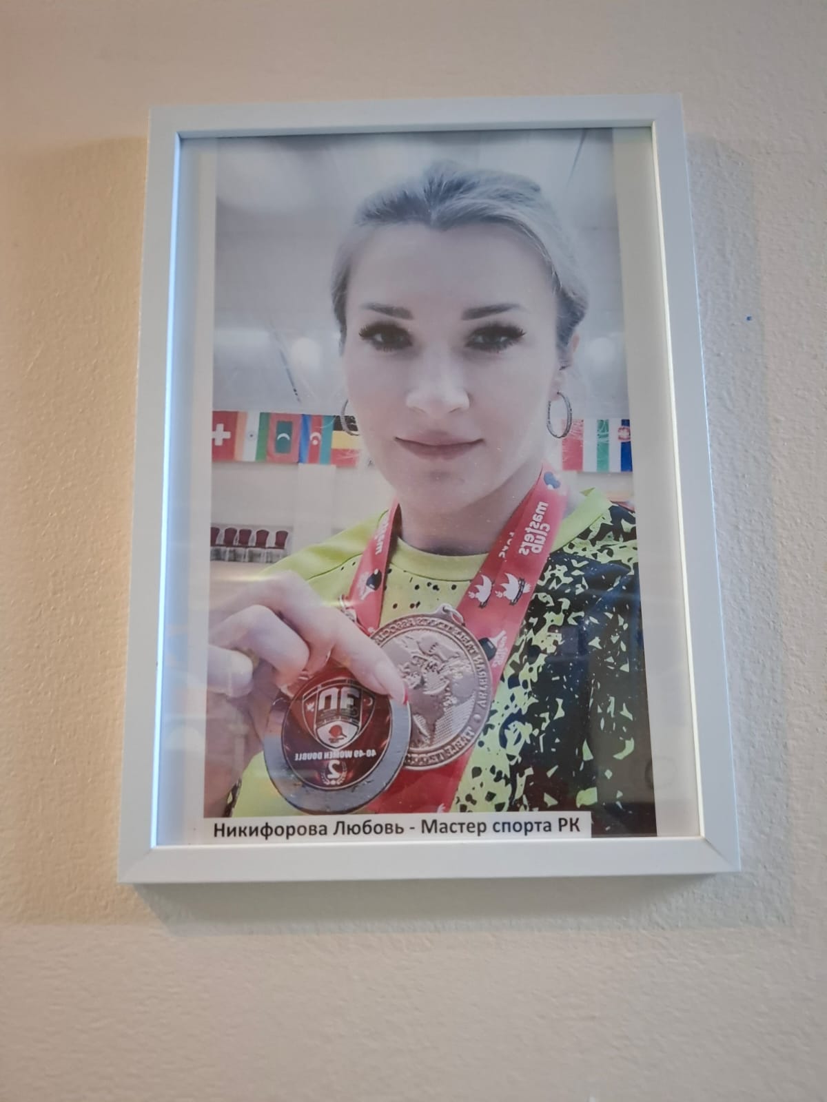 Никифорова Любовь